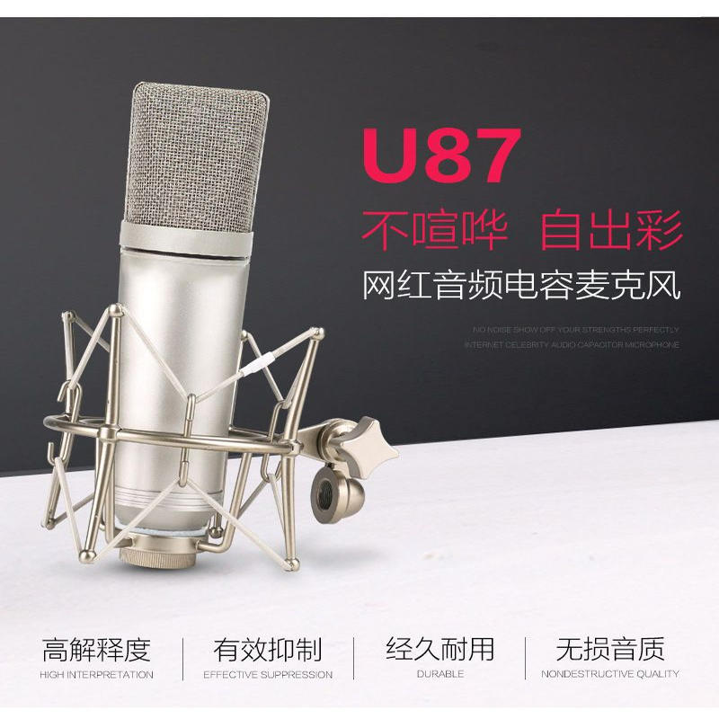 金属电容麦克风电脑手机通用直播设备声卡录音主播话筒5/48V