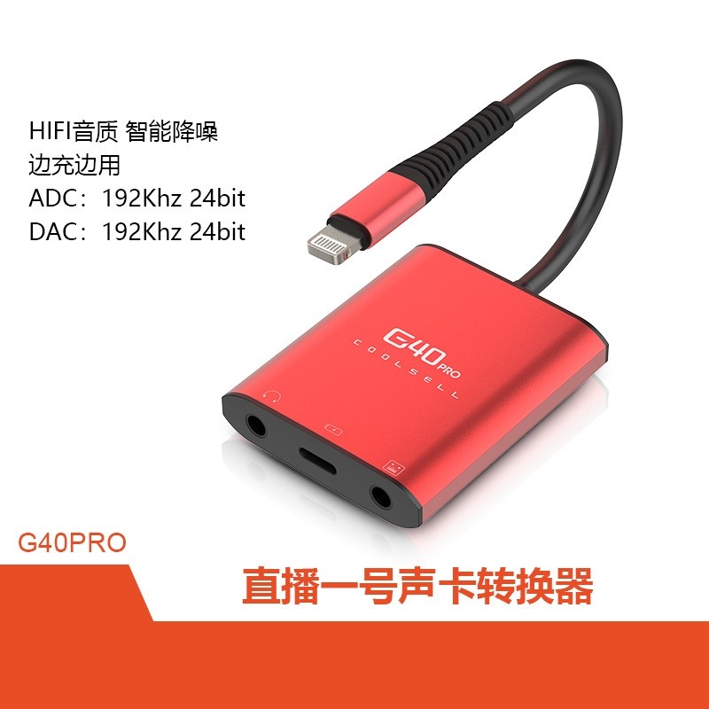 直播一号声卡转换器充电二合一主播连麦PK苹果华为typec安卓通用,影音电器,外置声卡,淘宝优惠券,粉丝福利购,淘宝优惠卷