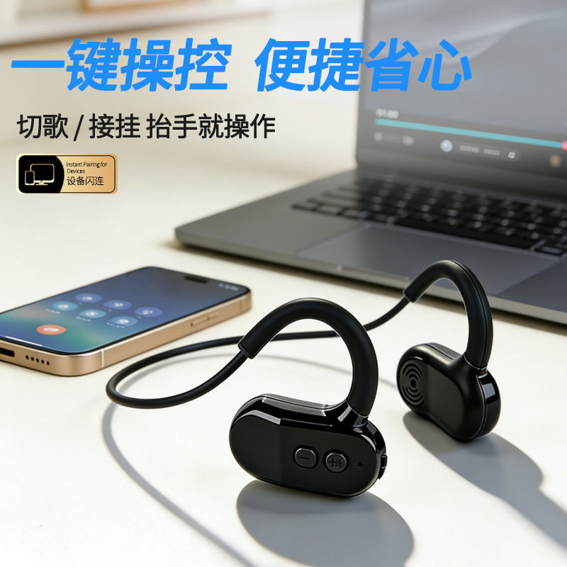 气传导蓝牙耳机立体声对耳跑步运动电量数显挂脖不入耳可插卡