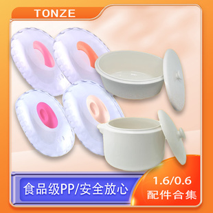 天际炖锅配件隔水炖盖子电炖锅配件内胆1.6升电器天际电器配件店