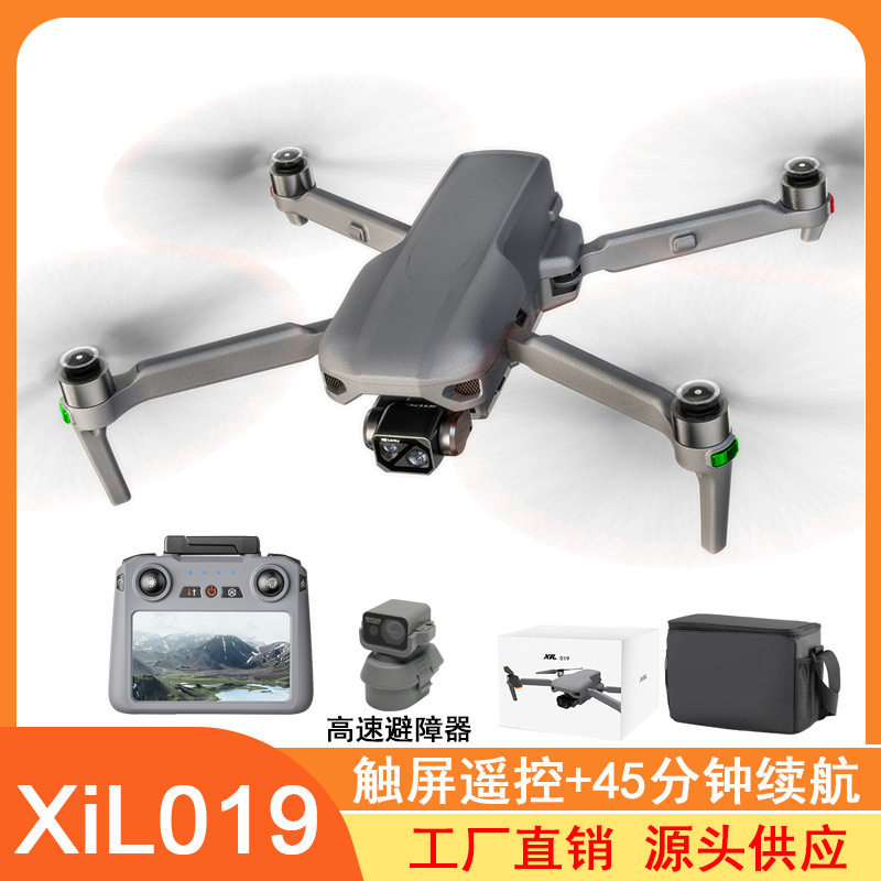 欣琳019凌鲸无人机大型4K高清航拍长续航专业飞行器户外遥控飞机