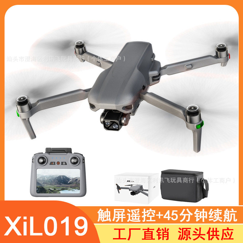 凌鲸无人机大型4K高清航拍长续航专业飞行器户外遥控飞机跨境新品