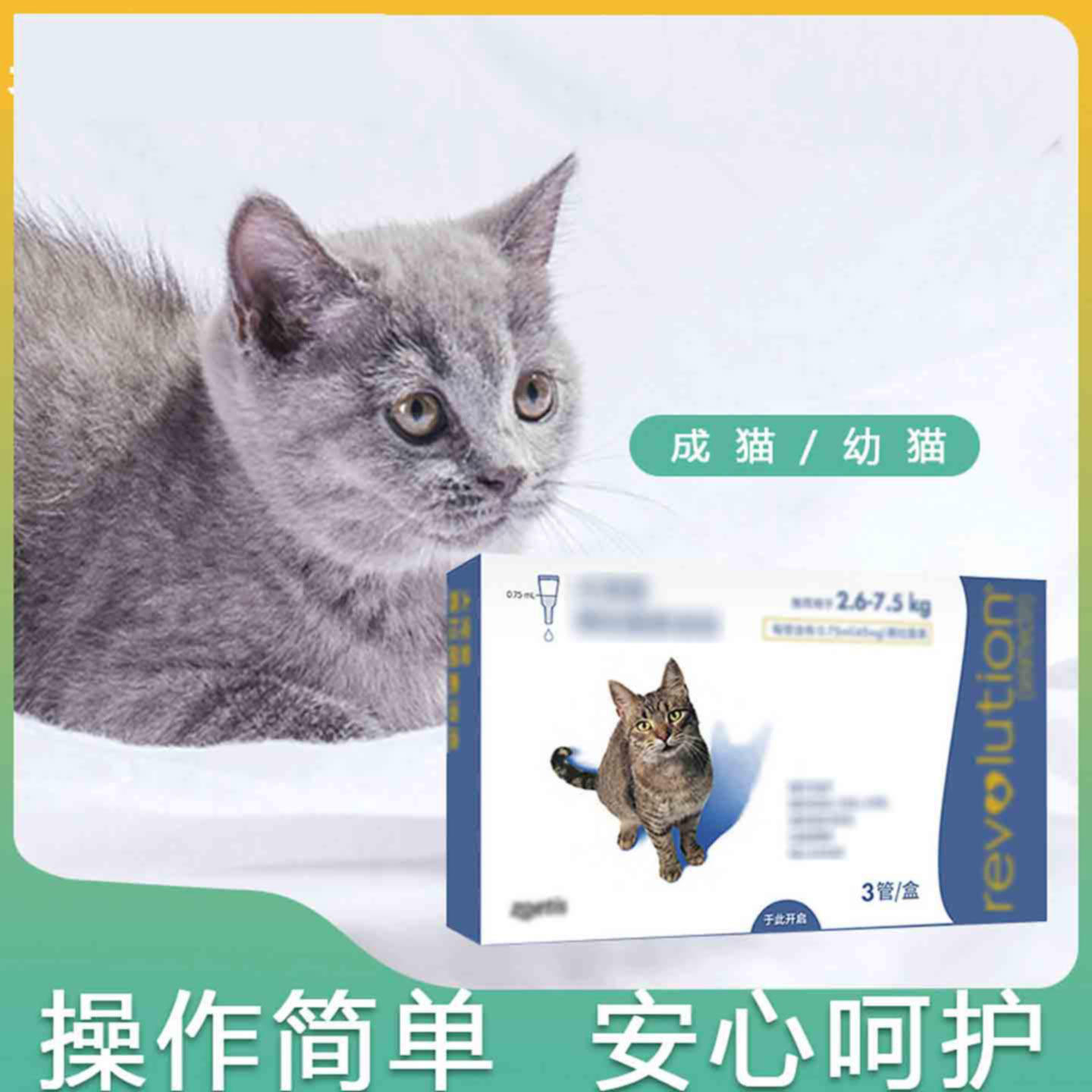 大宠爱猫内外驱虫滴剂幼猫1支 29元，大宠爱猫内外驱虫滴剂成猫1支 43元 - 86线报