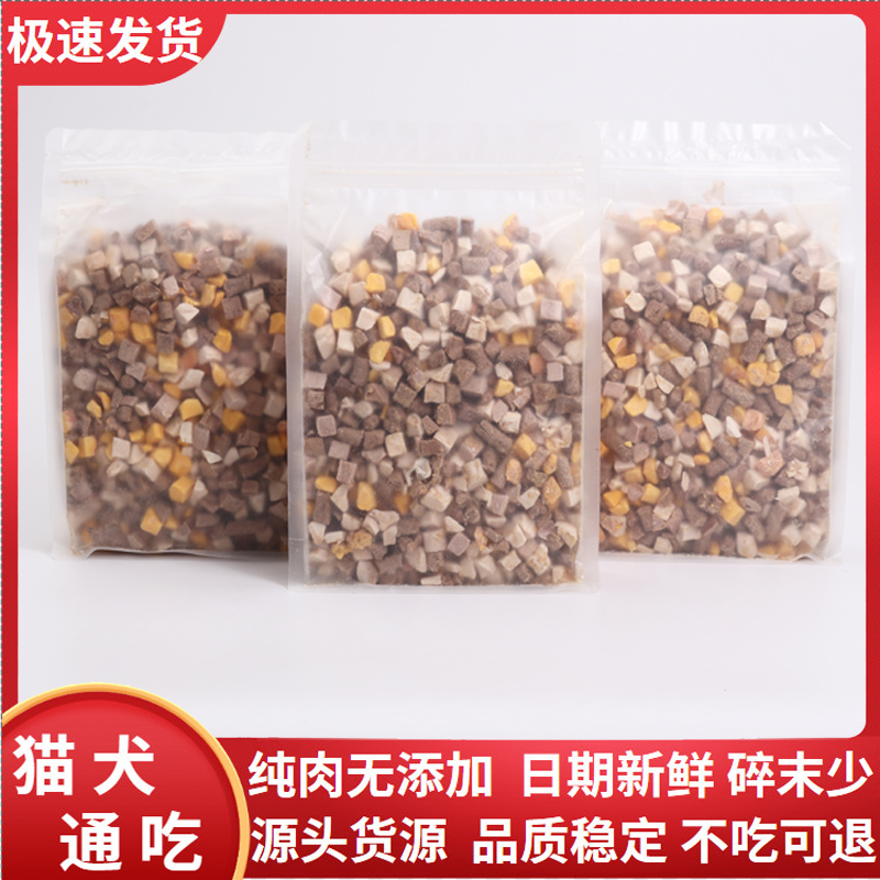 5拼混合冻干猫粮狗粮拌粮神器