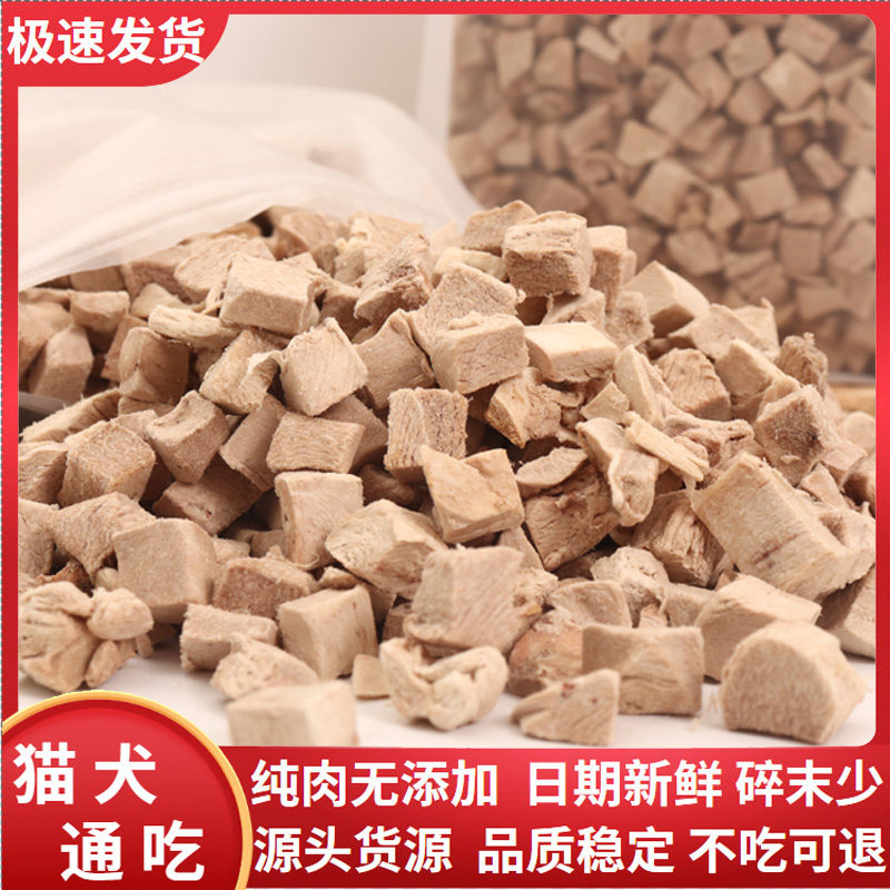 冻干鸭肉猫零食狗粮不吃可退