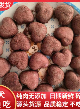 冻干兔血猫零食狗粮拌粮不吃包退