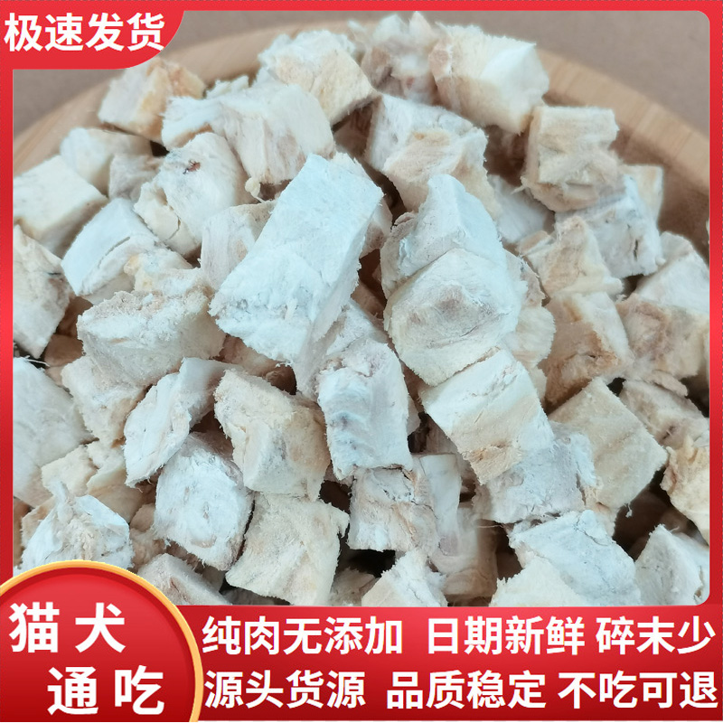 冻干鳕鱼粒猫零食狗粮拌粮美毛