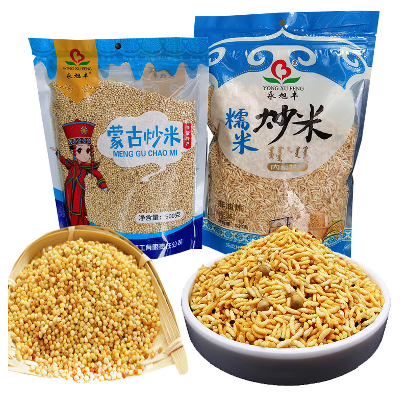 永旭丰蒙古炒米糯米手工香脆泡奶茶伴侣内蒙古特产奶茶伴侣