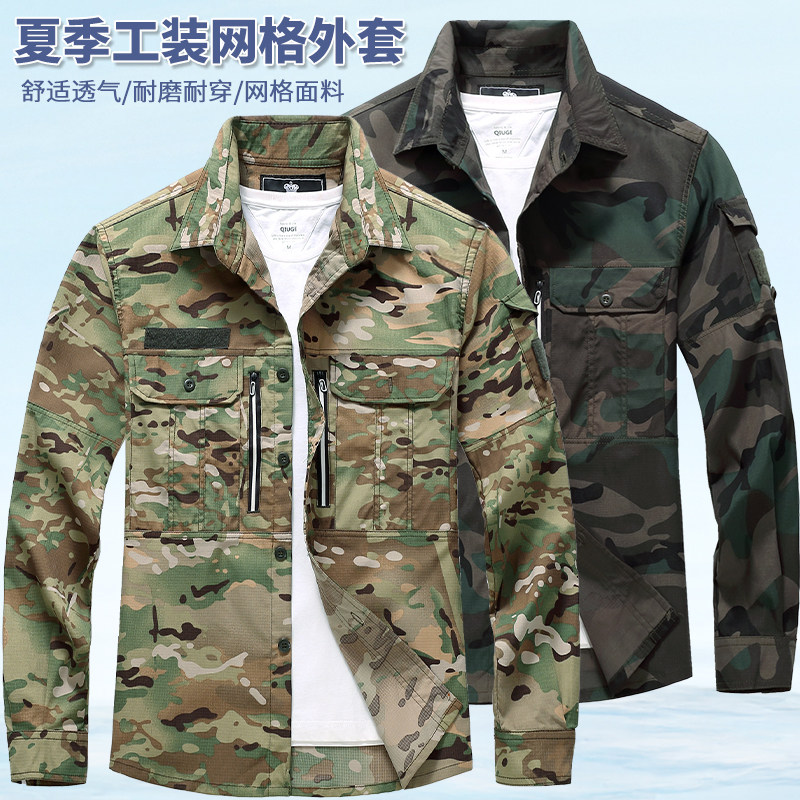透气劳保工装上衣多兜时尚迷彩服图片