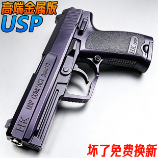 高端USP金属成人手抢玩具蝮蛇TTI战斗大师合金训练发射器水子弹枪
