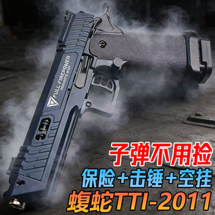 蝮蛇TTI-2011战斗大师金属水晶玩具手抢成年人男孩合金模型软弹枪