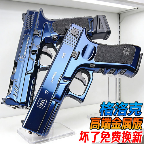 合金格洛克G17手抢玩具金属成年人高端M92伯莱塔吃鸡模型水子弹枪