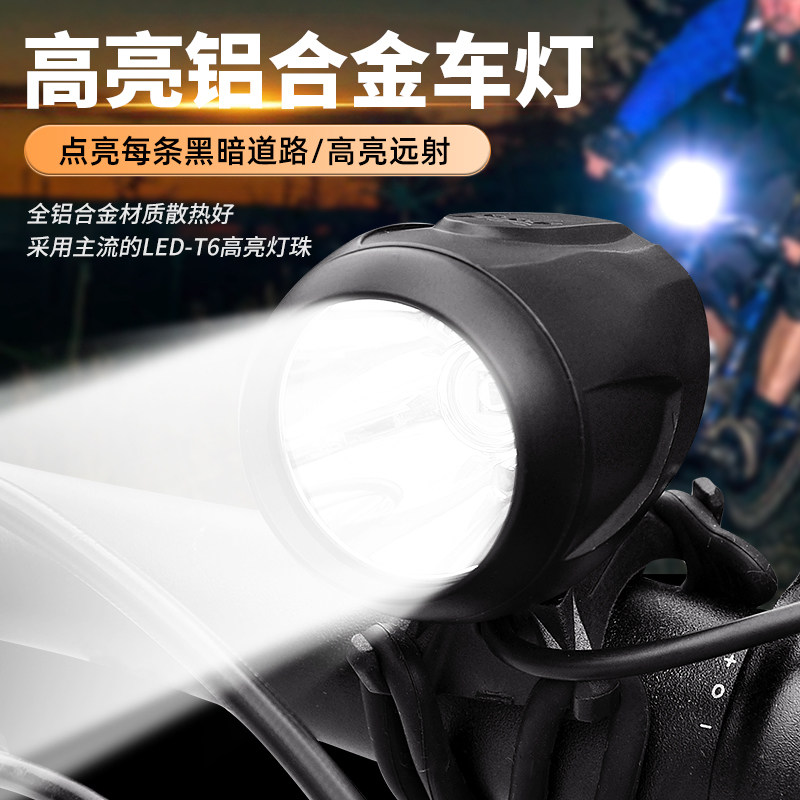 富泰鸿山地自行车灯前灯强光夜骑灯铝合金照明灯单车骑行装备配件