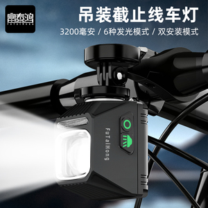 富泰鸿自行车夜骑灯强光远近灯