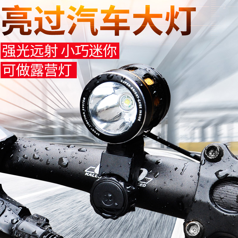 自行车前灯夜骑强光防水户外露营