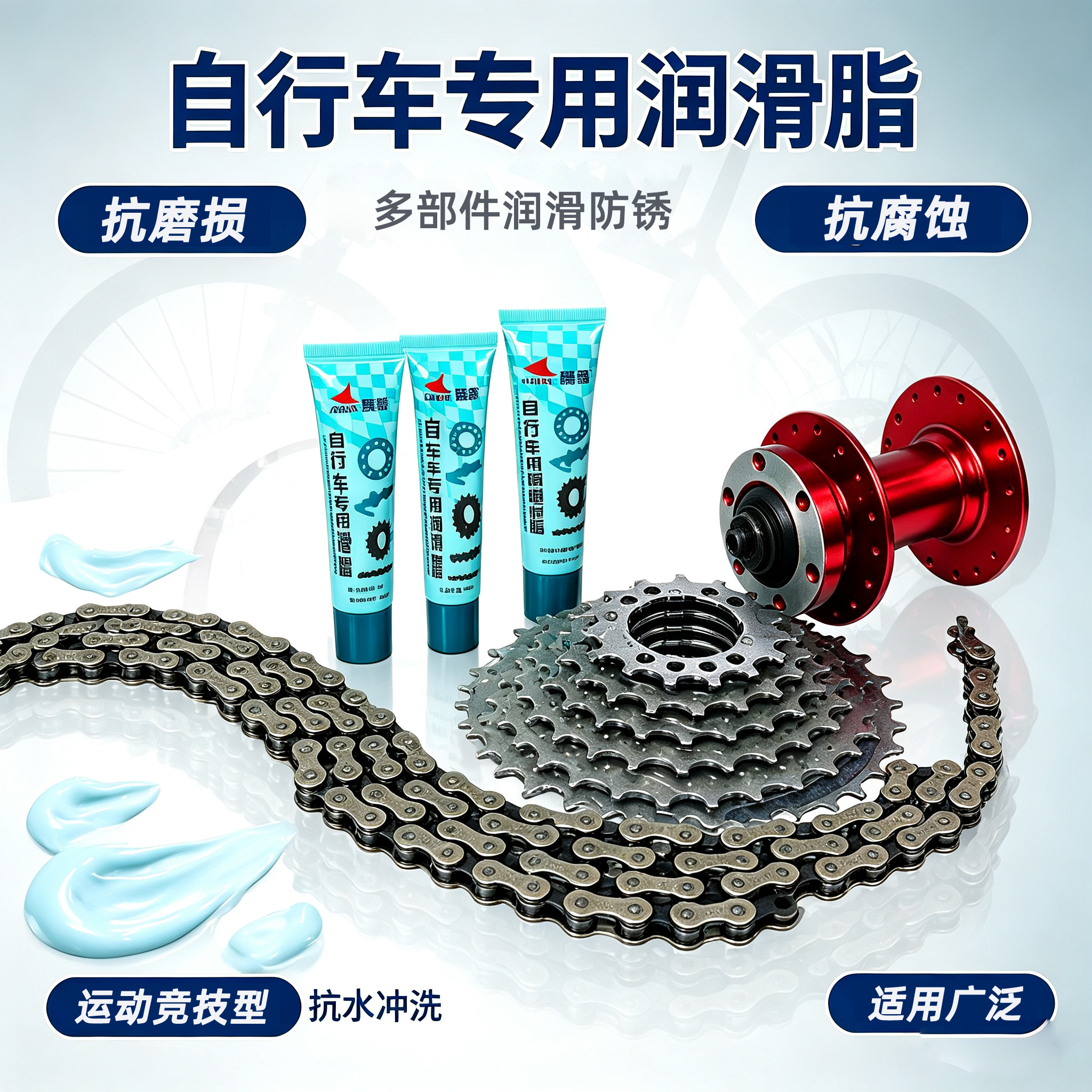山地自行车专用润滑脂轴承花鼓润滑油塔基黄油抗磨损防锈链条润滑