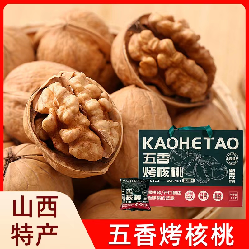 垣上康烤核桃手剥五香味纸皮烤核桃健康休闲零食1000g礼盒装