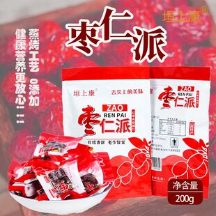 垣上康枣夹核桃蒸烤熟枣仁派优质真空独立小包装休闲零食正品包邮