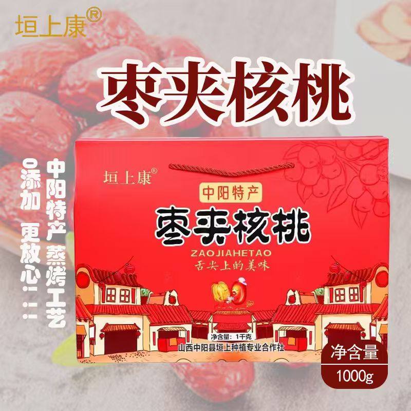 垣上康蒸烤熟红枣夹核桃营养健康休闲零食1000g礼盒