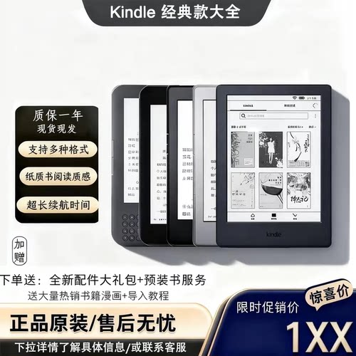 KIndle345入门版6英寸墨屏电子书