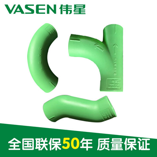 伟星PPR大流量大弯S弯顺水大三通