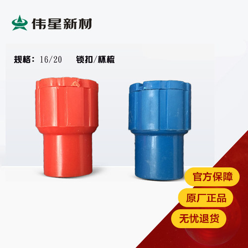 pvc连接线锁扣电工套管