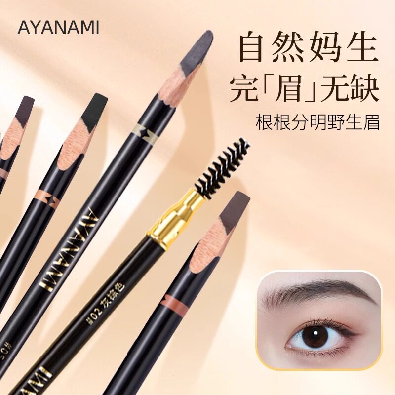 AYANAMI砍刀眉笔自然防水图片