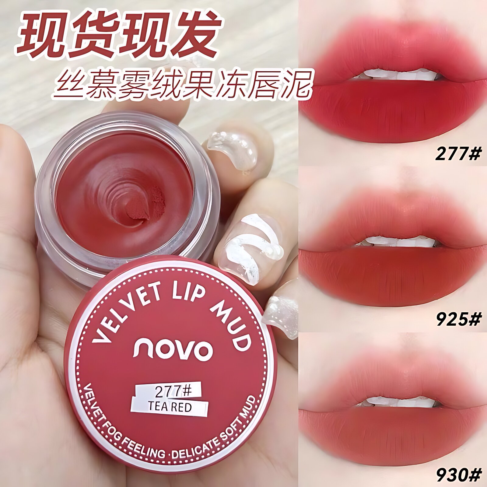 网红推荐唇泥丝绒雾面哑光罐装唇釉持久不掉色口红显白正品彩妆女