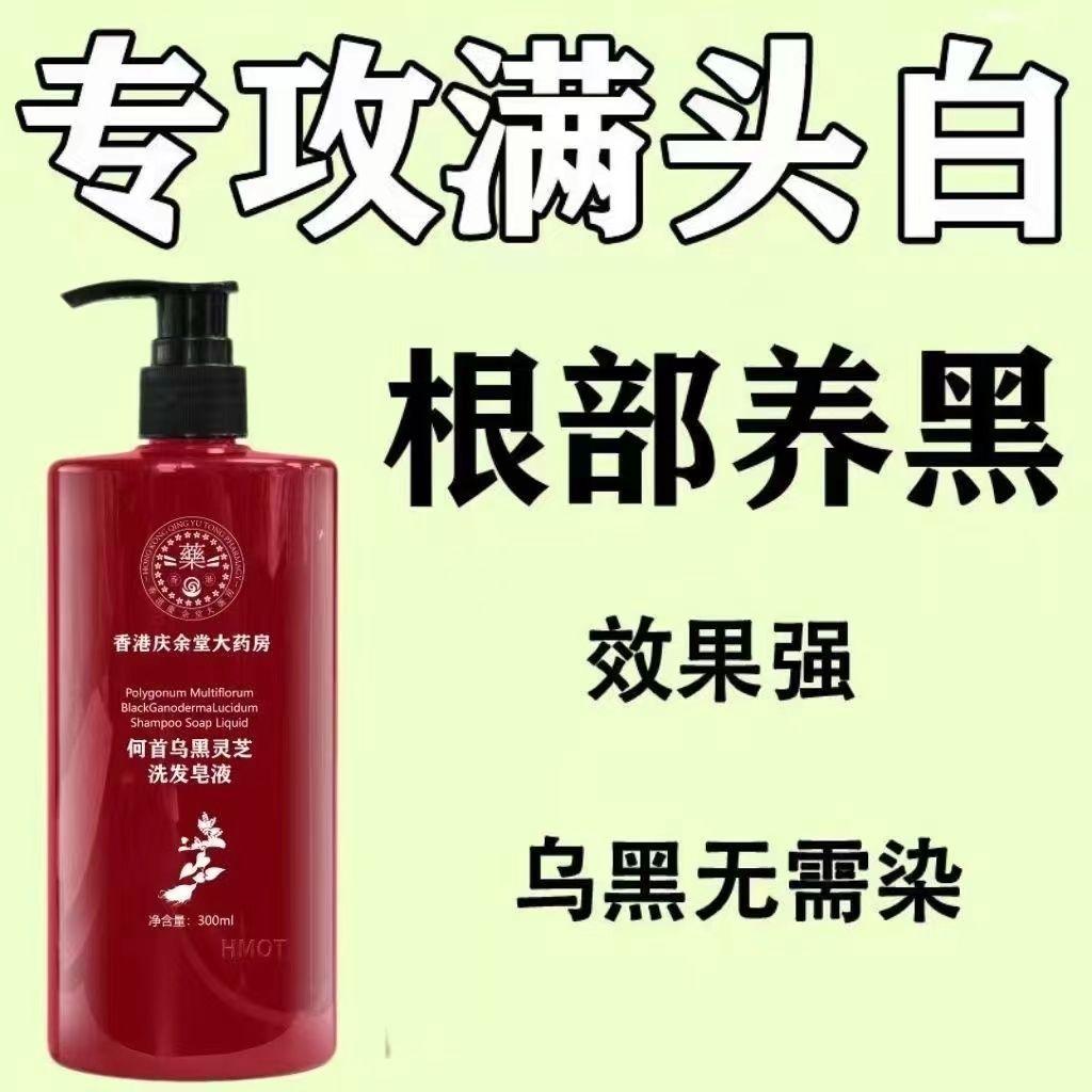 【官方正品】香港庆余堂