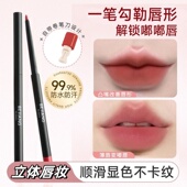 网红推荐 口红唇线笔女持久防水易上色雾面哑光不易掉色不沾杯显白