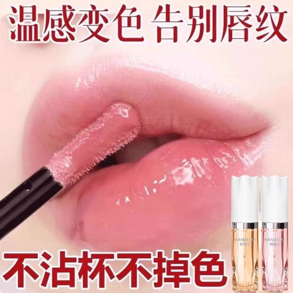 一抹温感变色！变色唇部精华油不沾杯口红持久不掉色温改善女唇纹