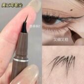 有手就行 极细眼线液笔防水不晕染防汗持久下睫毛棕色新手初学者