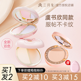 三月兔三色遮瑕膏双色粉底液遮盖黑眼圈痘印斑点遮暇橘色面部盘女