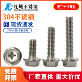304不锈钢法兰面外六角螺栓带垫防滑螺丝M5M6M8M10M12 60mm