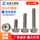 304不锈钢法兰面外六角螺栓带垫防滑螺丝M5M6M8M10M12 60mm