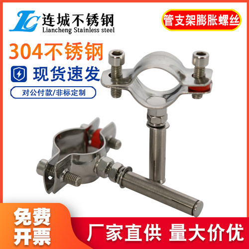 304不锈钢膨胀管夹卡箍