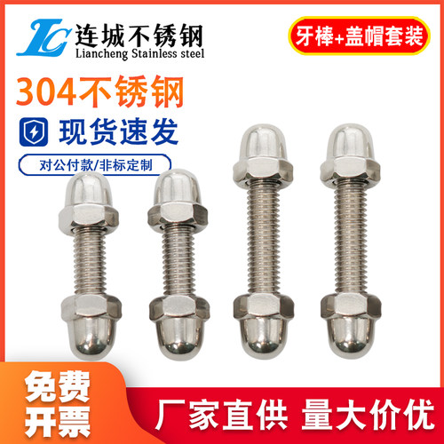 牙条螺母套装全螺纹丝杆