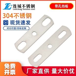 304不锈钢加厚带孔平垫片挡片挡板螺栓配件双孔金属钢片铁片直片