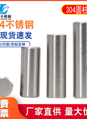 2mm m3m4m5m6/304不锈钢圆柱销 定位销 销子 M2*6-8-10-12-16-20-