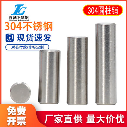 2mm m3m4m5m6/304不锈钢圆柱销 定位销 销子 M2*6-8-10-12-16-20-