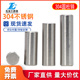 304不锈钢圆柱销 销子 定位销 m3m4m5m6 2mm