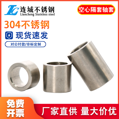 304不锈钢套管加长圆柱钢套轴套无牙螺套空心衬套M10M12M14M17M20