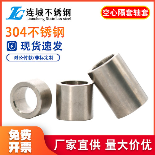 304不锈钢套管加长圆柱钢套轴套无牙螺套空心衬套M10M12M14M17M20