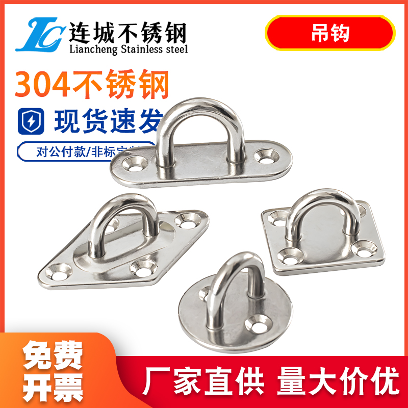 304不锈钢挂钩吊扇钩沙袋灯钩