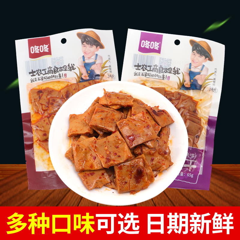 咚咚豆干云南特产手磨豆腐干即食麻辣小零食豆制品休闲小零食小吃 零食/坚果/特产 豆腐干 原图主图