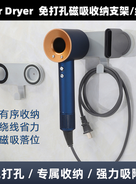 免钉磁吸支架某森同款吹风机专用