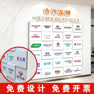 战略合作伙伴logo墙品牌亚克力展示墙企业文化公司进门形象墙定制