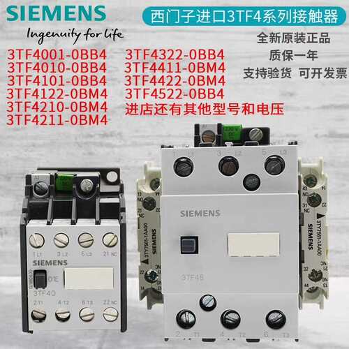 议价直流接触器3TF4322-0BB4 3TF4522-0