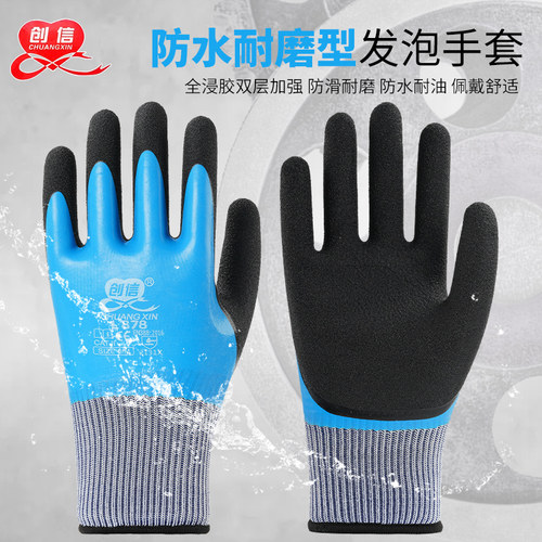 正品创信L878劳保手套耐磨防滑防水全浸胶满挂胶皮工作防护劳动 - 封面