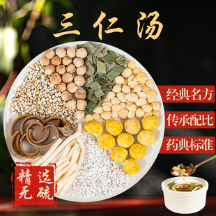 三仁汤罗大伦加强版中药原料杏仁白豆蔻薏仁通草厚朴半夏三焦湿热